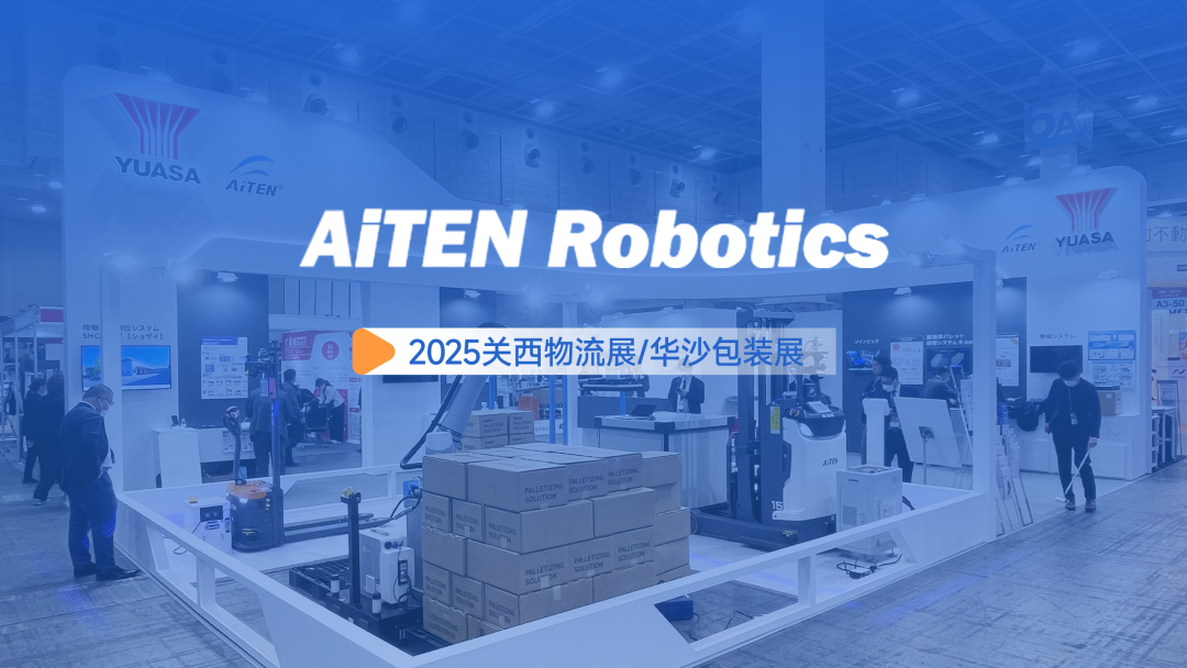 双展破界！333体育机器人适配全球场景