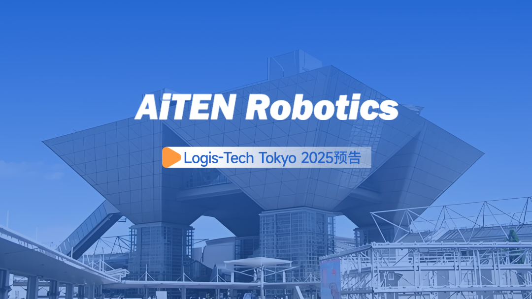 333体育丨日本Logis-Tech Tokyo 2025展开幕盛况直击！