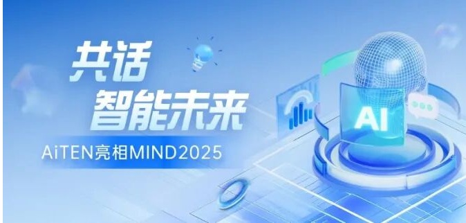 聚焦MIND2025丨333体育与全球顶尖学者共探具身智能新篇章